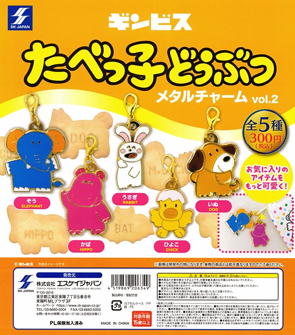ガチャガチャ/カプセルトイ | ふむおでポン|フィギュア・ガチャガチャ 通販/予約 ガチャガチャ/カプセルトイ | ふむおでポン|フィギュア・ガチャガチャ 通販/予約