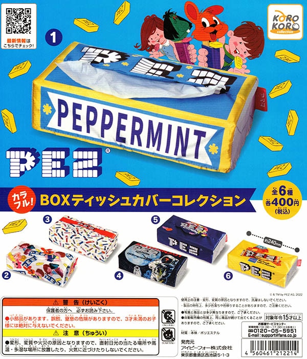 PEZ カラフル！BOXティッシュカバーコレクション 全6種セット