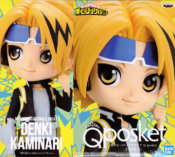 僕のヒーローアカデミア Q posket 上鳴電気 全2種セット