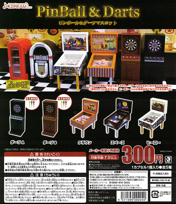 ガチャガチャ ゲームスロット ダーツ