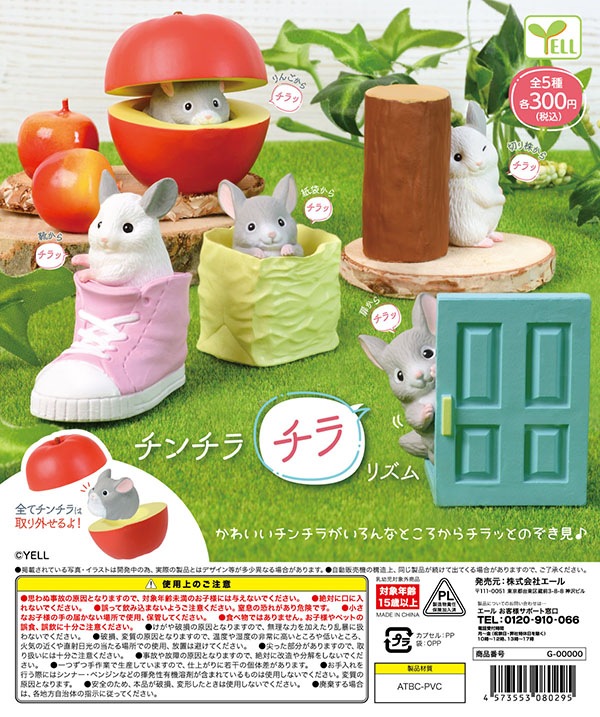 ガチャガチャ/カプセルトイ,生き物 | ふむおでポン｜フィギュア