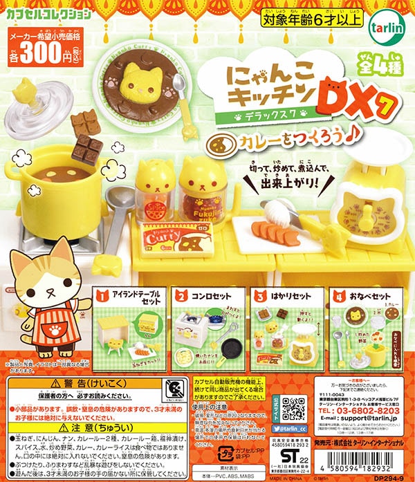 Eve 胡乱な食卓 ガチャコンプリートセット Amazon.co.jp: Eve 胡乱な食卓 ガチャ 11点セット : ホーム