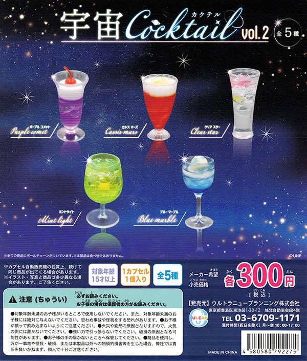 ミニチュアカクテル我慢の中にある炎 mqdefault.jpg