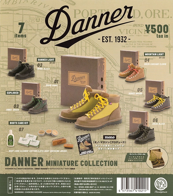 ダナー Danner ミニチュアコレクション 全7種セット（カプセル）【入荷済み】