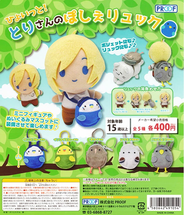 ガチャガチャ/カプセルトイ,雑貨 | ふむおでポン｜フィギュア