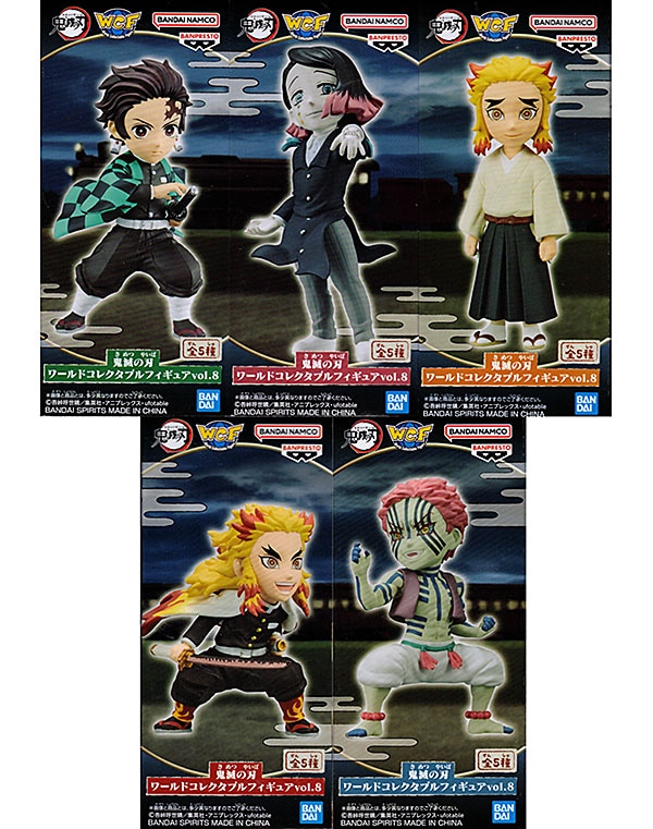 鬼滅 ワーコレ 5種セット 鬼滅の刃 ワールドコレクタブルフィギュア