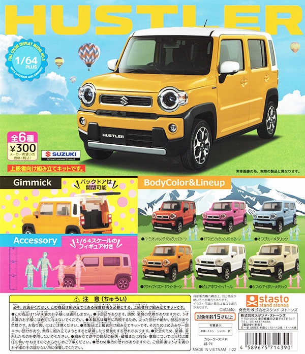 【匿名配送】 スズキ ハスラー プルバックミニカー 4台セット 匿名配送】 スズキ ハスラー プルバックミニカー 4台セット