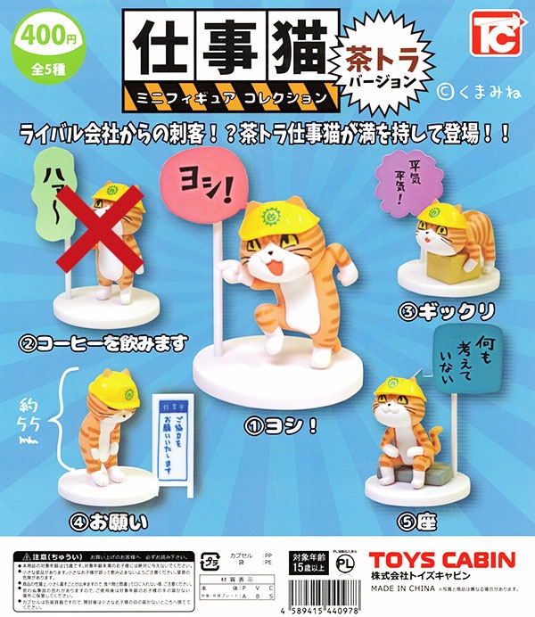 猫のミニチュアフィギュアセット AAGWW 喝采猫 子猫玩具セット PVC ミニチュア フィギュア 働物