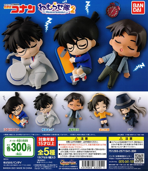 【未開封】リルリンリン カプセルトイ 4種類 コンプリートセット nakayosicyuinzutop03.jpg