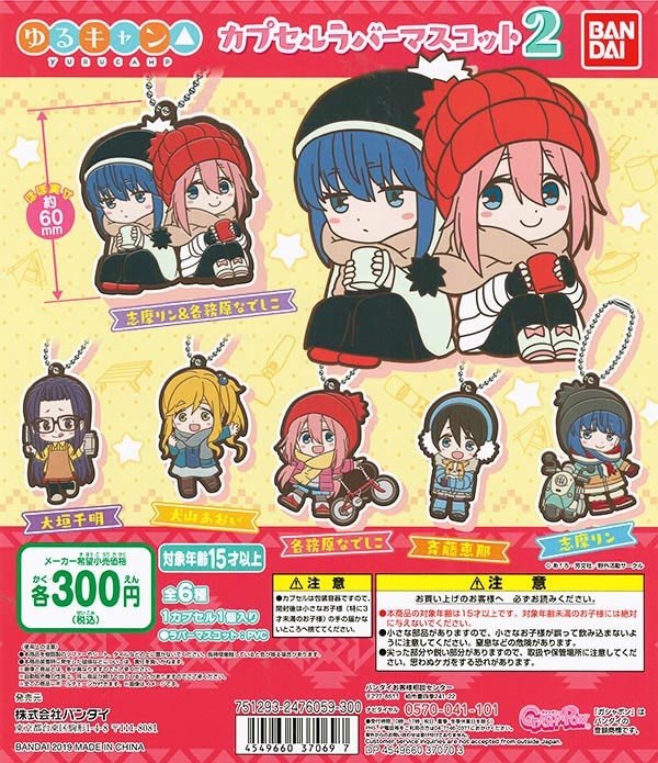 ガチャガチャ/カプセルトイ,キャラクター | ふむおでポン｜フィギュア