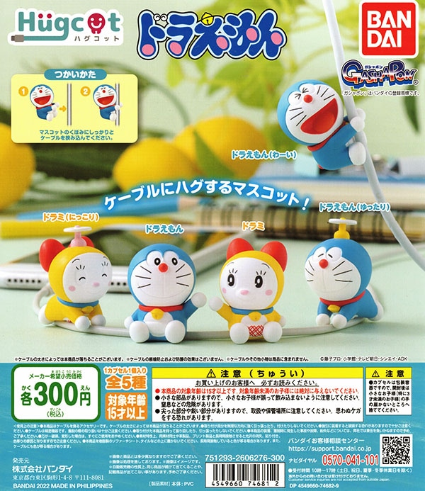 ドラえもん フィギュア 全5種セット もっと！ドラえもん タイムマシンフィギュア 全5種セット - メルカリ