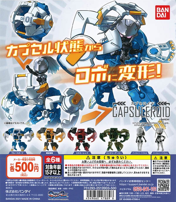 すくみず　D.G.P ガシャポン　フェチ　6種類セット＋シークレット Amazon | すくみず DGP ガシャポン フェチ 6種類セット I