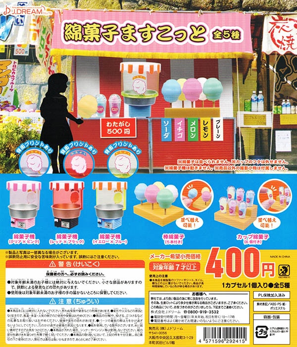 綿菓子様の専用です、‼️ 綿菓子用 味付きザラメ 夢わたがし 全7色セット (1kg×7袋/いちご