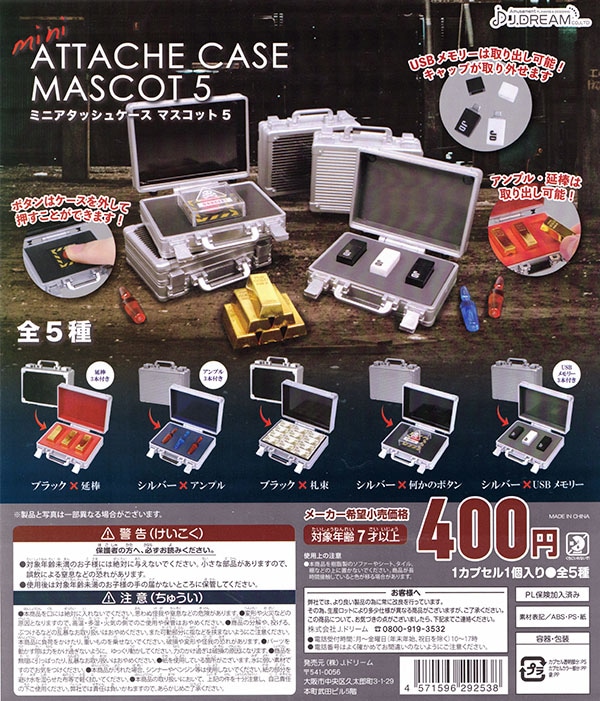 Supreme ガチャガチャ　コンプリート　ケース付き miniアタッシュケースマスコット5 全5種セット （カプセル）【入荷済み
