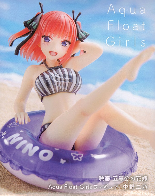 映画 五等分の花嫁 Aqua Float Girlsフィギュア 中野二乃（プライズ）【入荷済み】