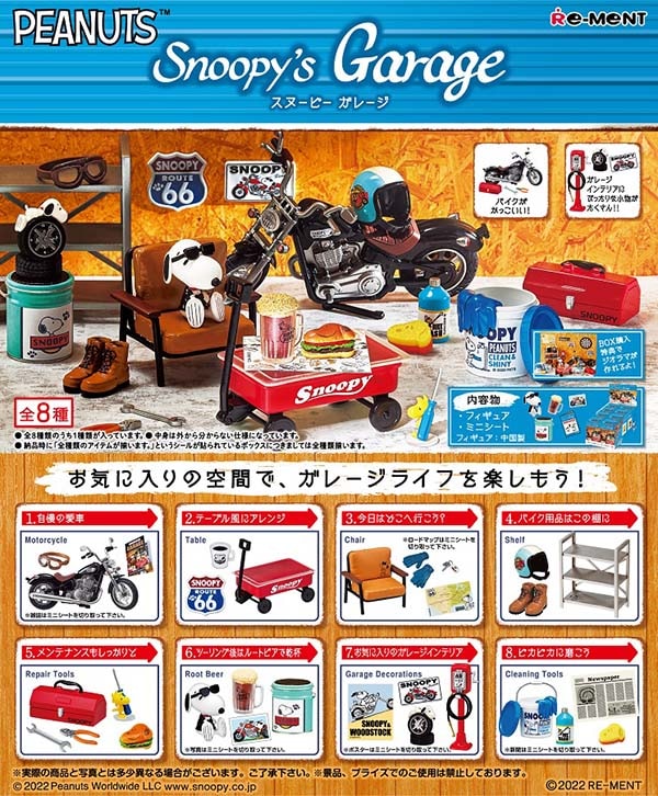 ピーナッツ Snoopy's Garage 1BOX8個入（コレクションフィギュア）【入荷済み】