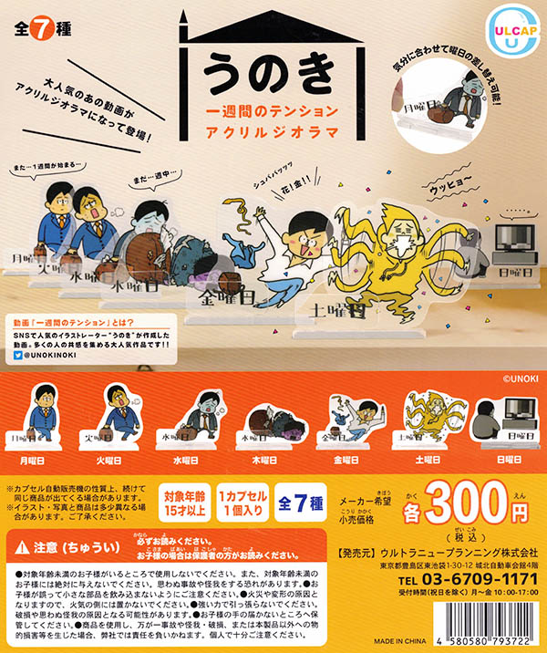 全種セット】ガッシュ展 アクリルジオラマ7種 金色のガッシュ！！と雷句誠