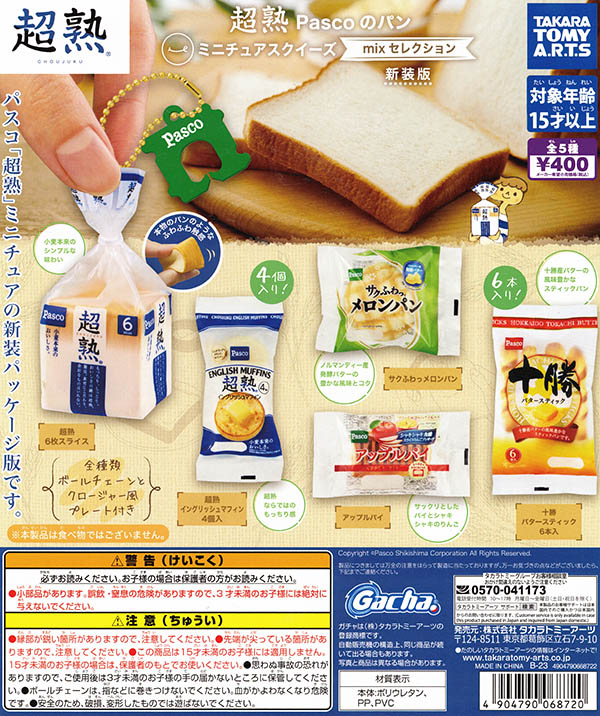 超熟 Pascoのパン ミニチュアスクイーズ mixセレクション 新装版 全5種
