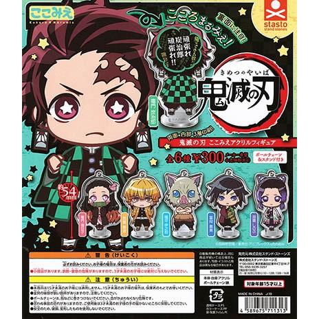 鬼滅の刃 ここみえアクリルフィギュア スタンド・ストーンズ 全6