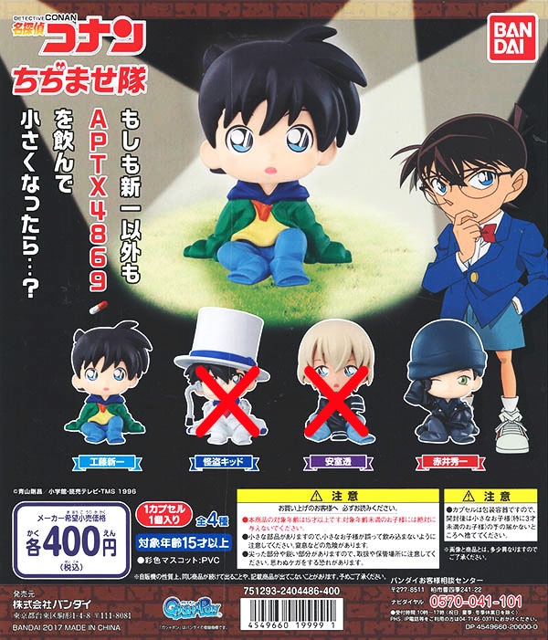 ガチャガチャ/カプセルトイ | ふむおでポン｜フィギュア・ガチャガチャ