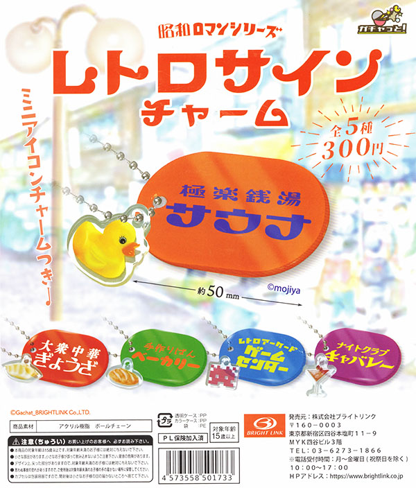 ガチャガチャ/カプセルトイ,雑貨 | ふむおでポン｜フィギュア