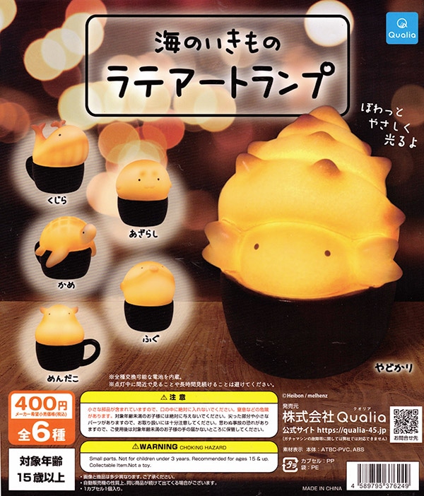海のいきもの ラテアートランプ 全6種セット（カプセル）【入荷済み】
