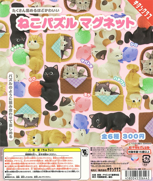 希少 レア完売ジブリとなりのトトロネコバスのフェイスマグネット