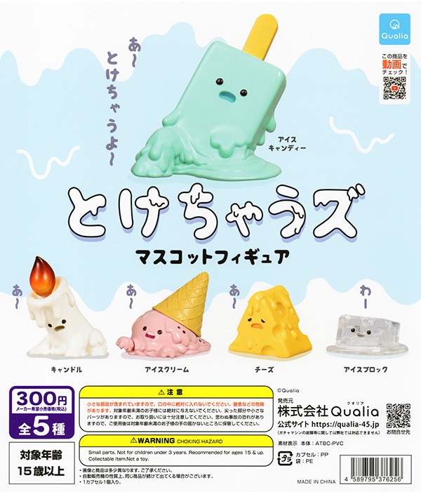 ガチャガチャ　アイス Amazon | 地元アイス ミニチュアフィギュア 第3弾 × 全5種セット
