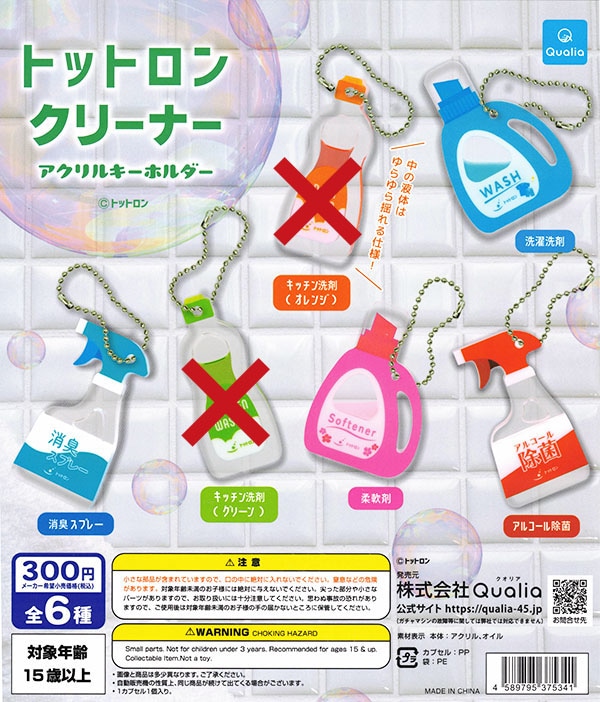 ガチャガチャ/カプセルトイ,ミニチュア | ふむおでポン