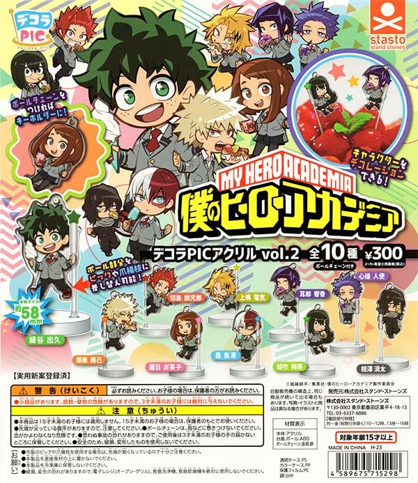 デコラPICアクリル 僕のヒーローアカデミア vol.2 全10種セット（カプセル）【入荷済み】