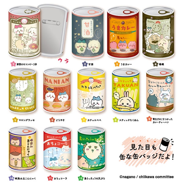 ちいかわ mitamemo 缶バッジ2 1BOX12個入り【入荷済み】