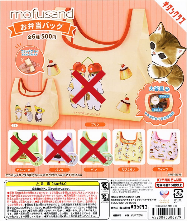 カシャカシャおもちゃNo.60 和柄にゃんこ（桃色） 精悍