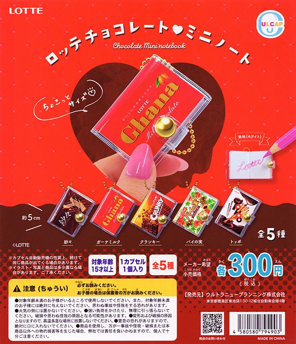 ミッフィーカプキャラ 15体セット 値下げ】ミッフィー カプキャラ 4つ