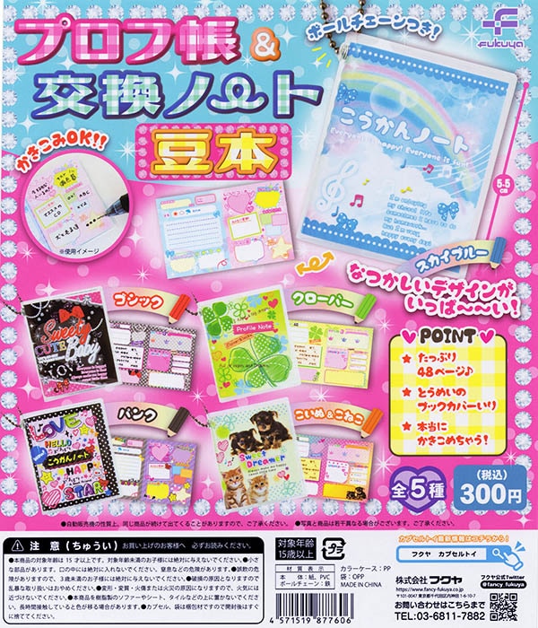 メモ 付箋 メモ帳 平成レトロ 旧商品 廃盤品 激レア 66冊 【公式通販】