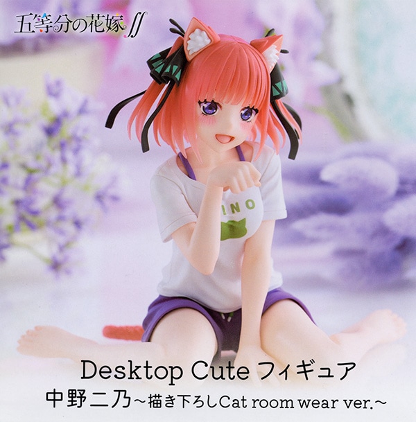 五等分の花嫁∬ Desktop Cute フィギュア　中野二乃 描き下ろしCat room wear ver.（プライズ）【入荷済み】