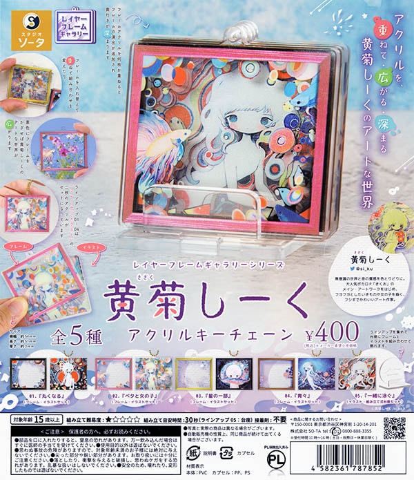 ガチャガチャ/カプセルトイ,雑貨 | ふむおでポン｜フィギュア