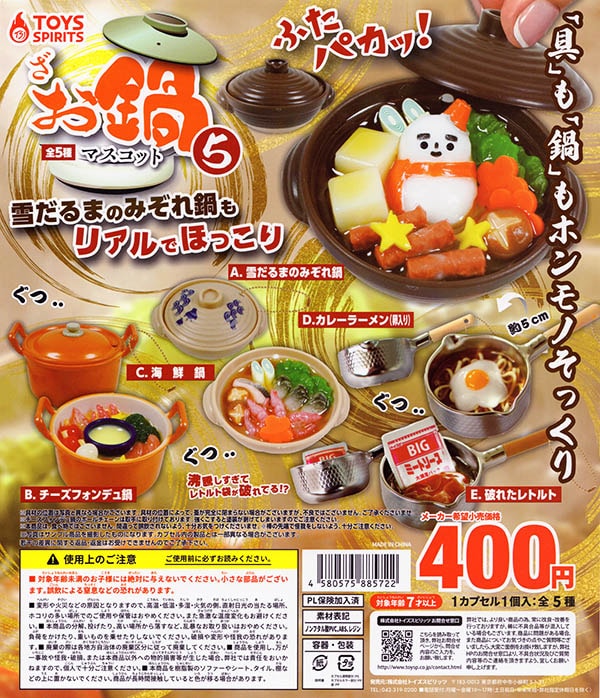 食品 ミニチュア食べ物系ガチャガチャコレクション駄菓子まとめ売り　シルバニア多め 食品 ミニチュア食べ物系ガチャガチャコレクション駄菓子まとめ