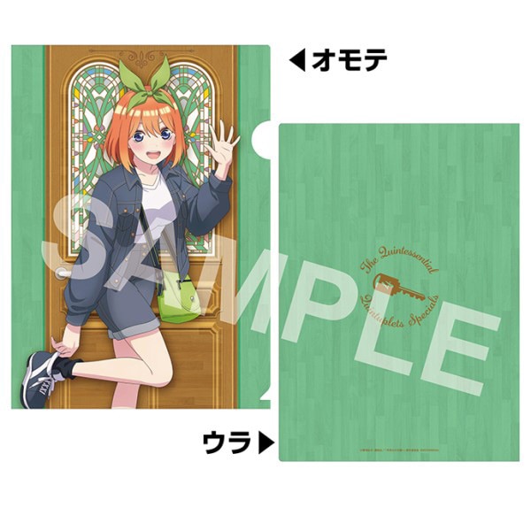 五等分の花嫁∽ A4クリアファイル 4.中野四葉(ただいま)【入荷済み】