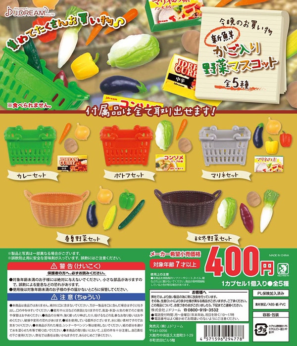 ワンピの実　計58個　大量まとめ売り　ガチャガチャ　ワンピース ワンピース ワンピの実 ガチャガチャ まとめ売り 大量 ワンピの