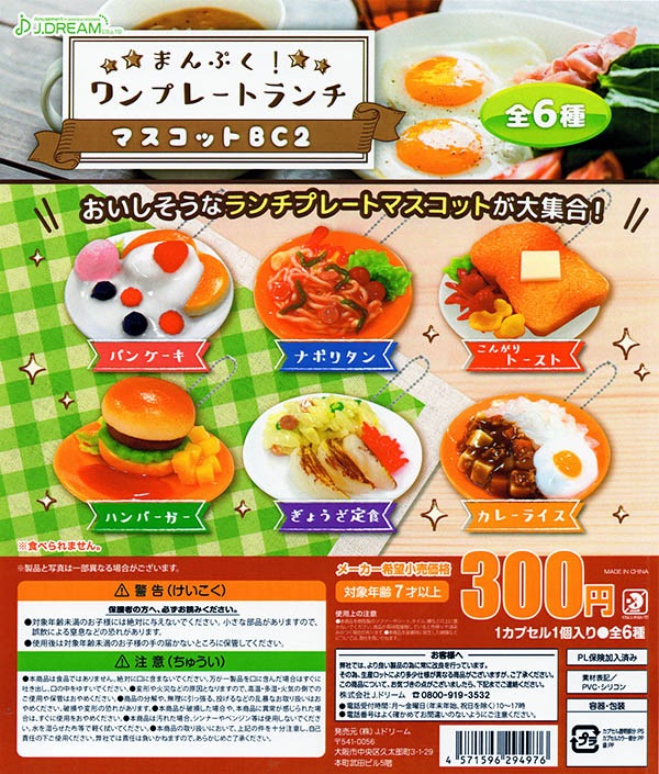 すくみず　D.G.P ガシャポン　フェチ　6種類セット＋シークレット 価格から探す | ナムコパークス オンラインストア | NAMCO Parks