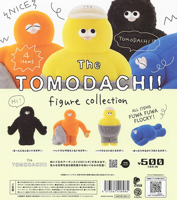 The TOMODACHI！ フィギュアコレクション 全4種セット（カプセル）【入荷済み】