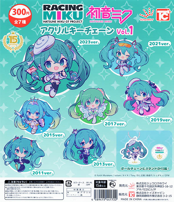 初音ミク 初音ミク アクリルマルチキーホルダー ぺんたごん Ver