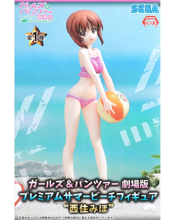 ガールズ＆パンツァー劇場版 プレミアムサマービーチフィギュア