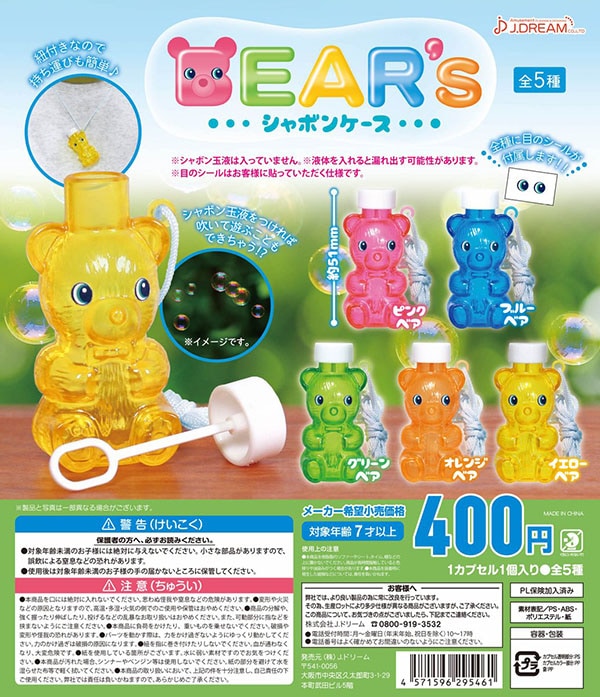 ガチャガチャ/カプセルトイ | ふむおでポン｜フィギュア・ガチャガチャ