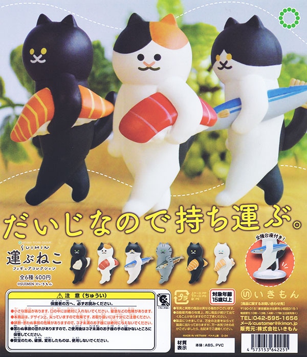 ★くるねこ大和★５体フルセット・カプセルトイ(ガチャガチャ) ☆くるねこ大和☆5体フルセット・カプセルトイ(ガチャガチャ)