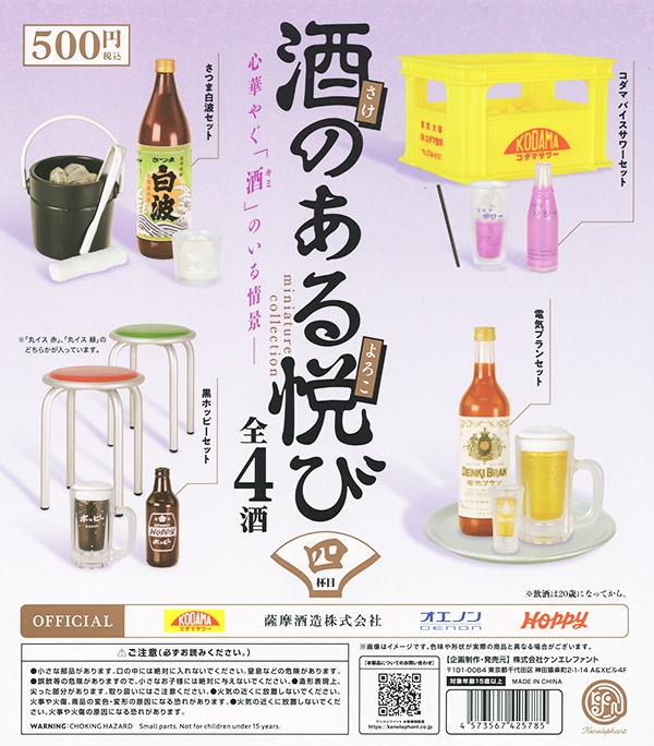 酒のある悦び 2杯目、3杯目、4杯目フルコンプセット 61tmGiFtkwL._AC_SY200_QL15_.jpg