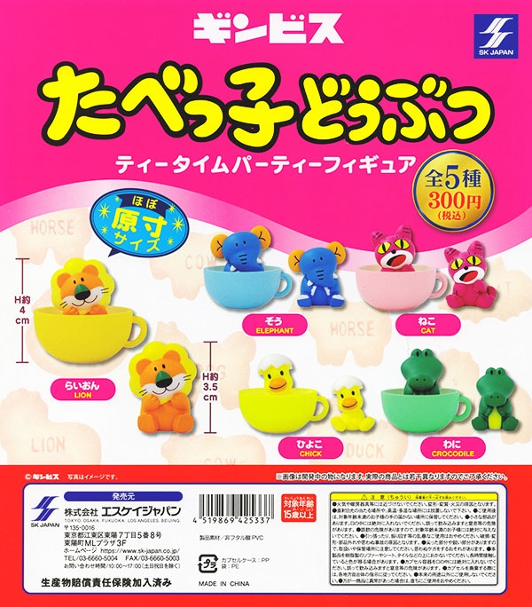 たべっ子どうぶつ ティータイムパーティーフィギュア 全5種