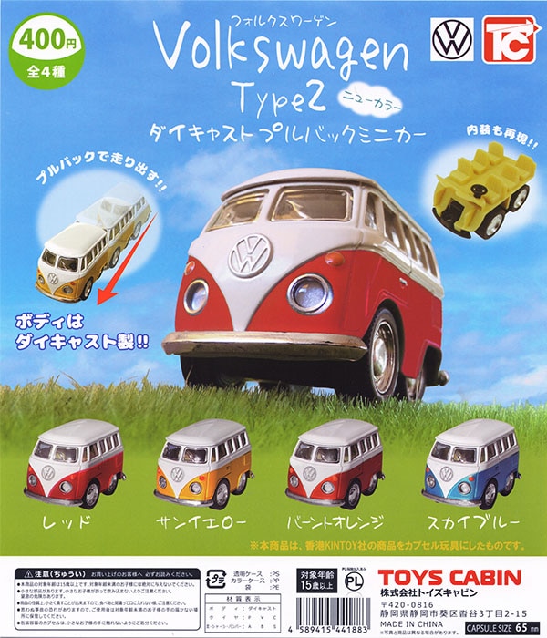 フォルクスワーゲン タイプ2 ダイキャストプルバックミニカー ニュー