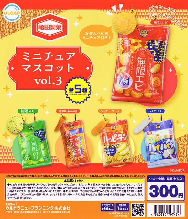 【新品未開封】 文具 ミニチュアマスコット 第3弾 ガチャ　カプセルトイ Amazon | むにゅのミニチュアマスコット第3弾 × 全6種セット