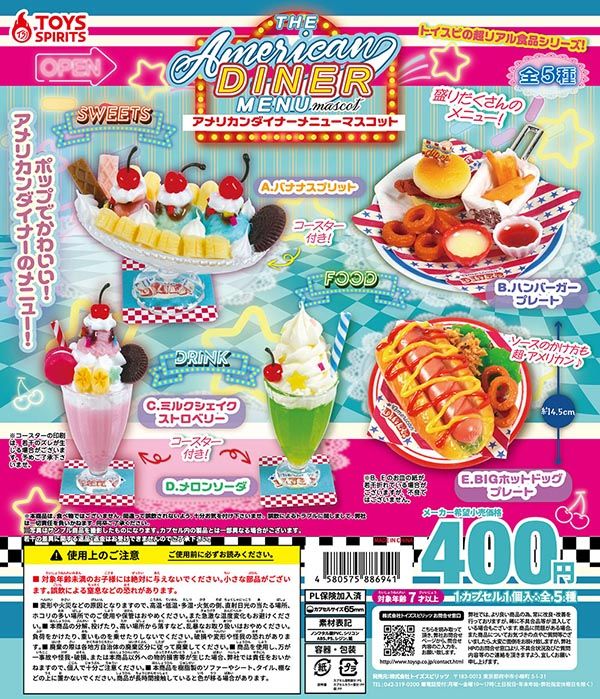 THE アメリカンダイナーメニューマスコット 全5種セット（カプセル